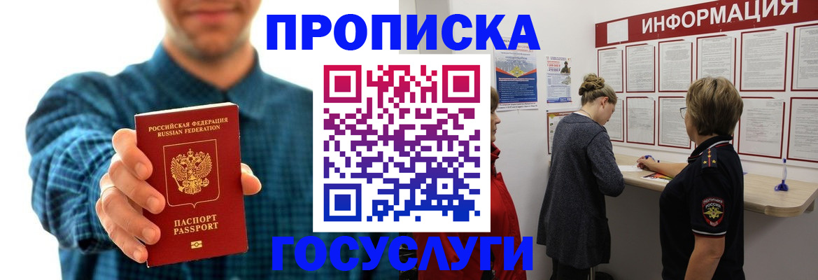 временная регистрация в квартире в Тюменской области