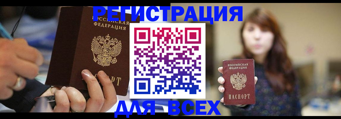 прописка для школы в Тюменской области