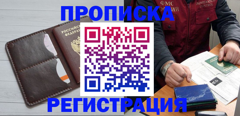 прописка 2025 в Тюменской области