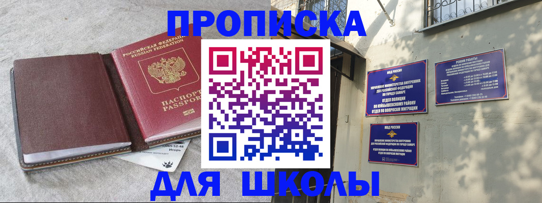 купить прописку в Тюменской области