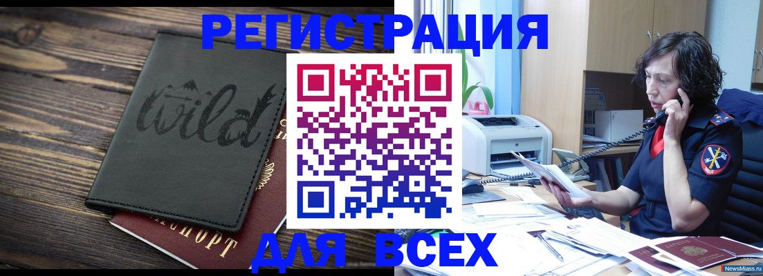 прописка иностранных граждан в Тюменской области