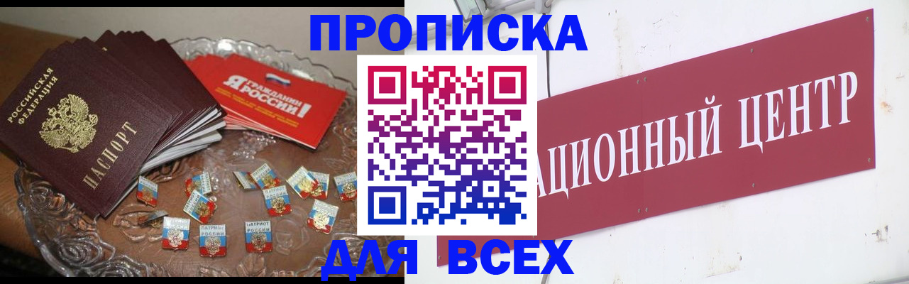 прописка регистрация в Тюменской области